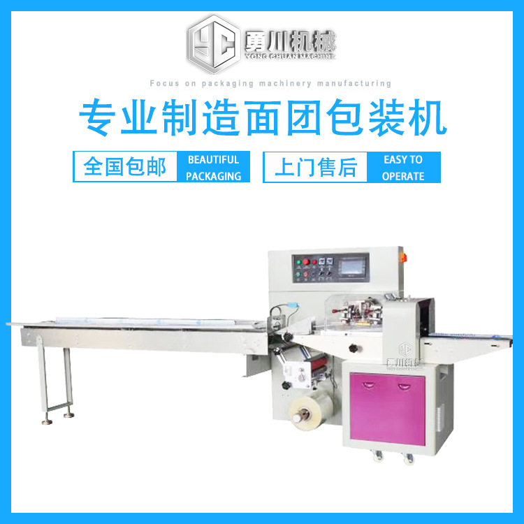 全自动多功能冷冻面团汉堡胚成型机 烘培原料保鲜套膜包装设备,淘宝优惠券,粉丝福利购,淘宝优惠卷
