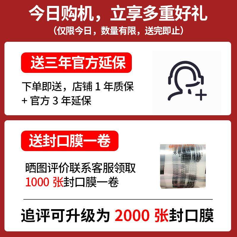 95/90封口机商用奶茶店小型全自动豆浆饮料纸塑外卖120封杯机,淘宝优惠券,粉丝福利购,淘宝优惠卷