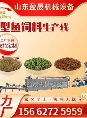 鱼粮膨化机全自动缓沉鱼饲料生产线膨化饲料生产线双螺杆膨化机