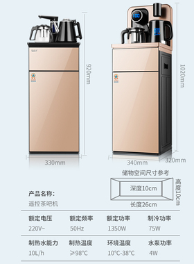 饮水机家用智能全自动下置水桶台式小型桌面立式冷热制热机茶吧机