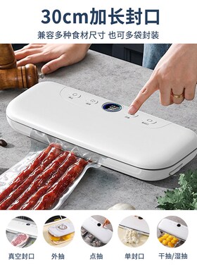新款真空封口机食品包装机家用小B型全自动抽真空密封干湿保鲜商