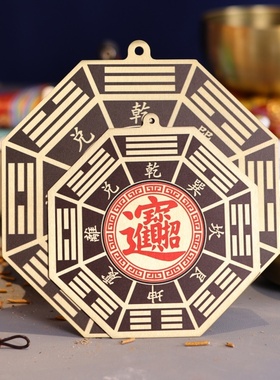 纯黄铜五行八卦招财平安铜牌挂件