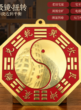 朱砂铜八卦镜黄铜凹凸面镜子挂件客厅电线杆窗户农村大门装饰挂饰