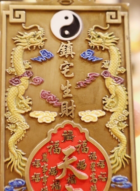 黄铜彩绘太极八卦家居风水摆件