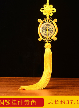 加大加厚黄铜平安吉庆款铜钱挂件