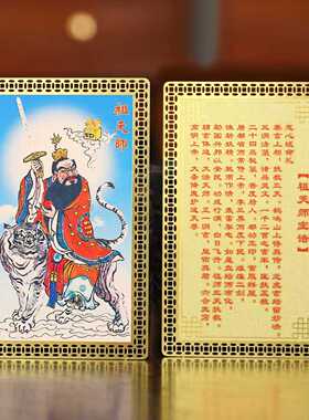 四大天师吉祥物金卡灵宝阁摆件