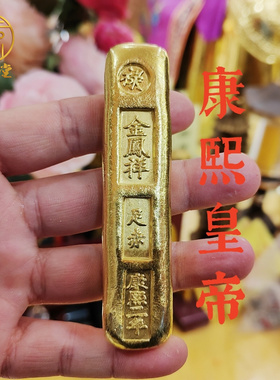 黄铜五帝钱金条福禄寿喜财仿金条