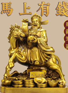 纯黄铜财神爷招财元宝摆件