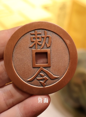 紫铜五雷敕令铜钱摆件仿古精雕