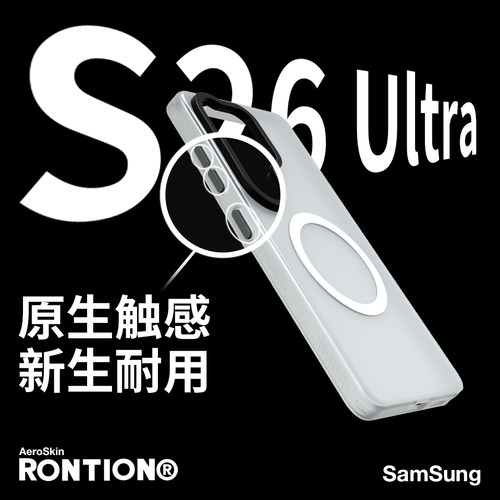 RONTION现货闪发雾核轻砂壳适用于三星S26+磁吸手机壳GaIaxy S26 Ultra全包防摔磨砂抗指纹TPU+PC保护套 - 图3