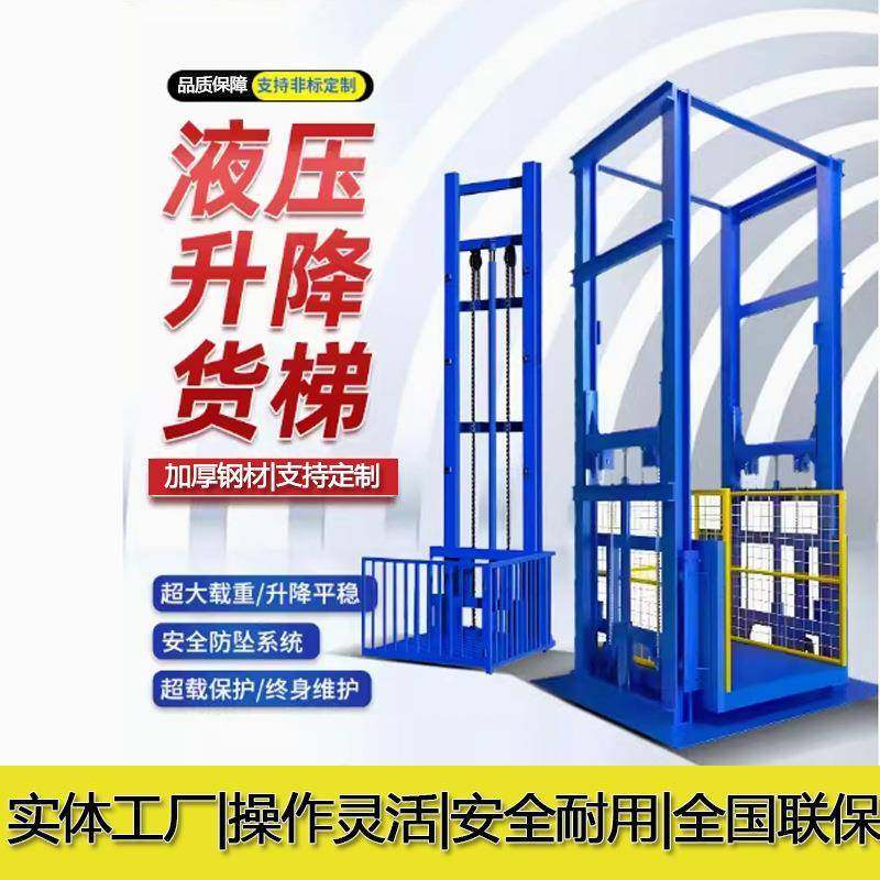 导轨式升降机工业货梯货物举提升机大吨位仓库货梯液压升降货梯,淘宝优惠券,粉丝福利购,淘宝优惠卷