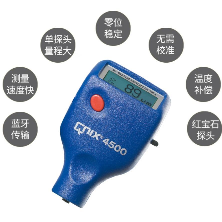 供应德国尼克斯 QNix4500B涂层测厚仪 (停产)4500+代替 - 图2