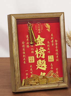客厅摆件逢考必胜挂画鱼跃