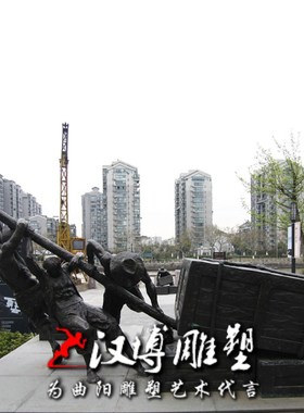 历史民俗文化河口码头搬运工搬箱子运输货物主题玻璃钢仿铜雕塑