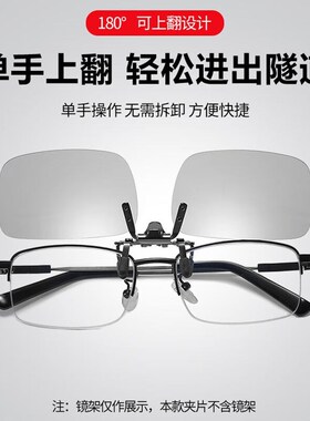 梵卡勒近视墨镜夹片偏光镜太阳眼镜日夜两用变色开车专用防远光眼