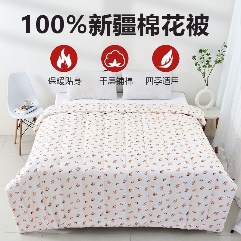 新疆棉花被子芯全棉垫被学生宿舍被褥加厚冬被定做单双人棉被薄款,淘宝优惠券,粉丝福利购,淘宝优惠卷
