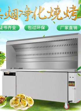 无烟烧烤车烧烤炉商用木炭摆摊夜市移动环保油烟净化器净化车