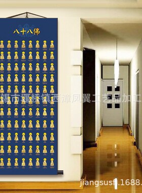 八十八佛 全堂佛 佛菩萨 丝绸佛画像 挂画 88佛  用品