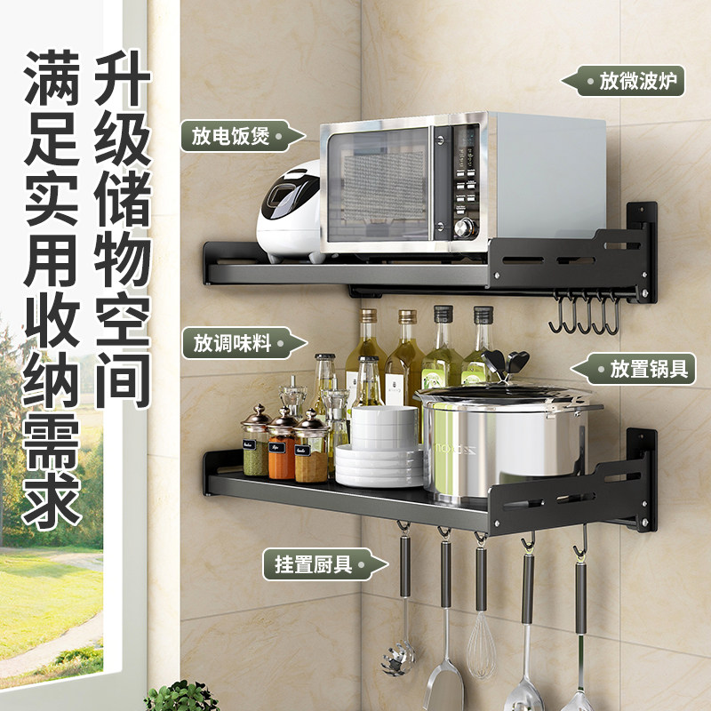 枪灰微波炉置物架厨房墙上免打孔支架家用多层壁挂式烤箱收纳架子,淘宝优惠券,粉丝福利购,淘宝优惠卷