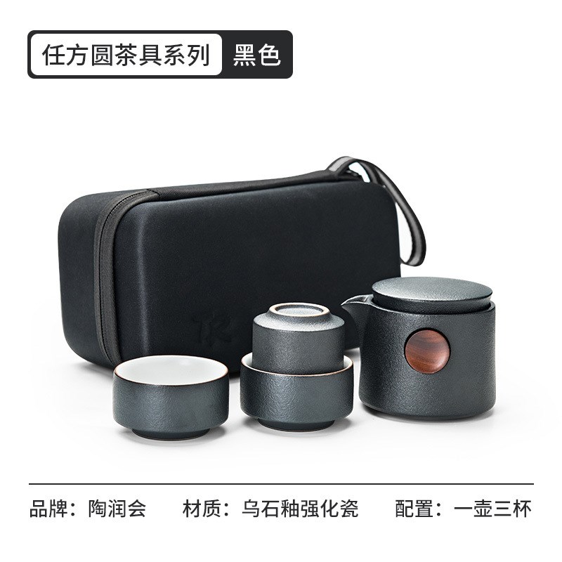 Renwoxing tea set travel set business gift quick cup portable outdoor travel tea set teapot tea cup complete set