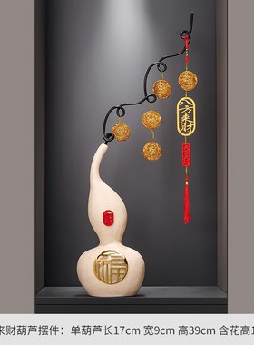 新中式陶瓷葫芦摆件壁龛细长格子玄C关电视柜酒柜客厅乔迁新居礼