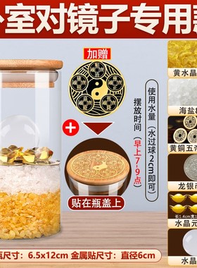 2025年安忍水瓶子摆件床头朝西卫生间厕K所在西北角客厅卧室水晶