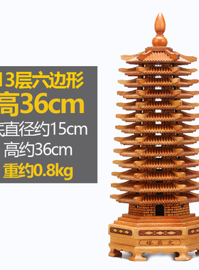 桃木文昌塔摆f件9九层13十三层木质学习书房办公室工艺礼品摆饰