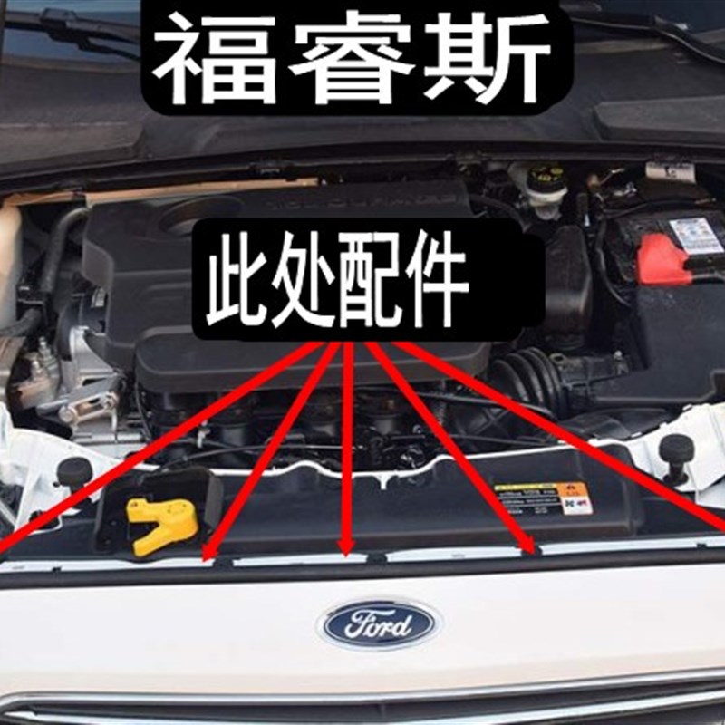 Original Focus Monde M Europe Victory Escort Fiesta engine box front cover sealant