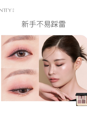丹帝丛林印象五色眼影大地色日常淡妆消肿色哑光珠光爆闪正品9.6g