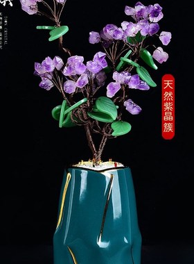 紫水晶发财树黄水晶摇钱树家居摆件客厅玄关N酒柜店铺开业乔迁送