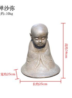 中式庭院花园布置禅意沙弥落地摆件E露台阳台造景创意客厅桌面装