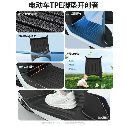 适用雅迪G26II二代Y-一G电动车脚垫电瓶车脚踏垫yg改装改造小配件 - 图0