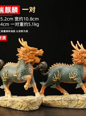 纯黄铜麒麟公母一对祥瑞麒麟火麒麟卧G室客厅玄关办公室摆件装饰