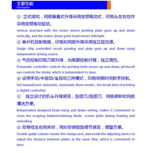 编织袋丝印机/袋子丝印机/精密电动丝印机 - 图0