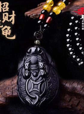 招财寿长乌本命年龙龟钥匙扣金钱龟玄武神天然转运金吊坠龟黑曜石