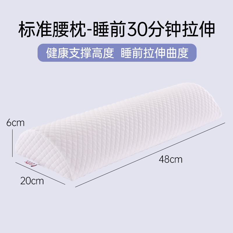 腰枕床上腰垫记忆棉靠垫孕妇腰托靠枕护住L腰部床头靠背垫睡觉支 - 图1