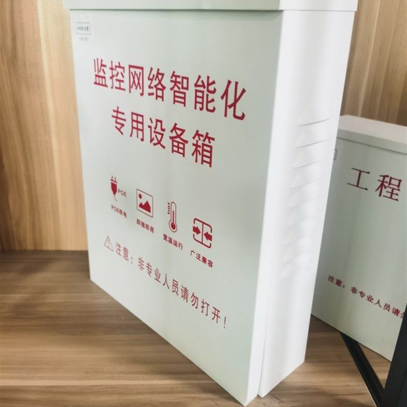 380 models of POE power supply switch waterproof box monitoring weak current network equipment indoor and outdoor box security engineering