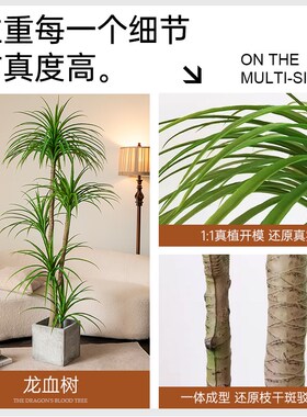 假花仿真花摆设龙血树装饰摆件室内客厅高级塑料花绿植落地盆栽树