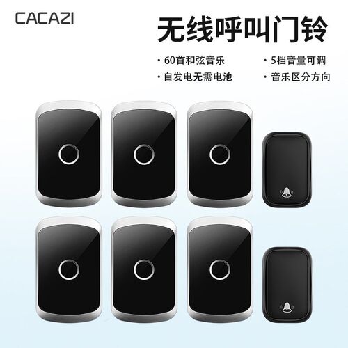自发电无线门铃i家用叮咚智能防y水音乐无线不用电池门铃二拖六门 - 图1