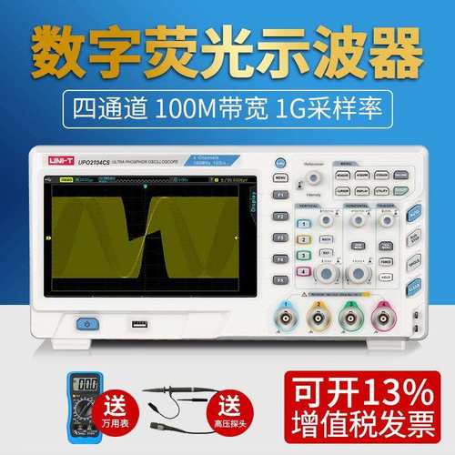 达万数字示波器100m utd2102cex双通道示波器数字UTD2052CL 50M - 图2