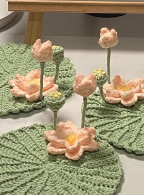 小师妹手作好运莲莲荷叶杯垫x编织diy材料包毛线钩针礼物送同事