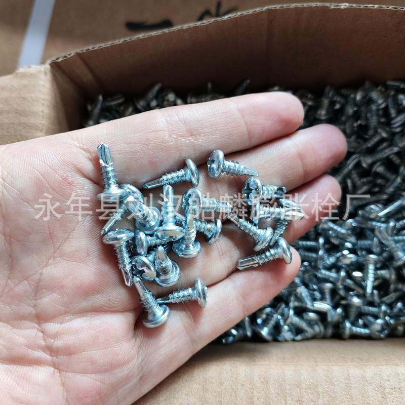 盘头钻尾丝圆头十字燕尾丝自钻自攻钉专攻铁皮钢板m4.2m4.8 - 图0