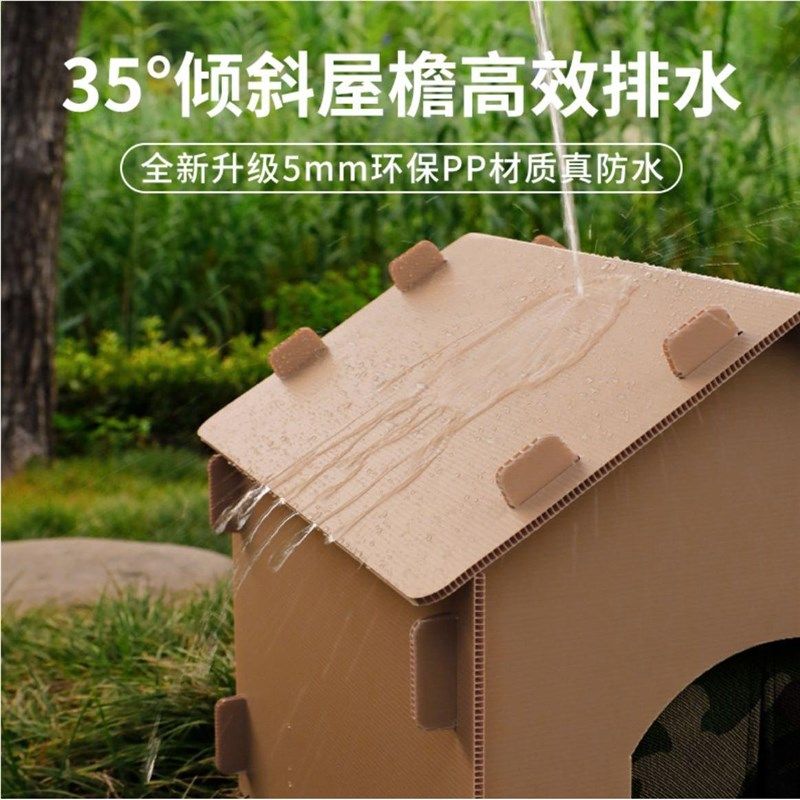 冬天保暖室外猫窝狗窝冬季流浪猫防寒防水防潮挡风遮雨爱心猫屋,淘宝优惠券,粉丝福利购,淘宝优惠卷