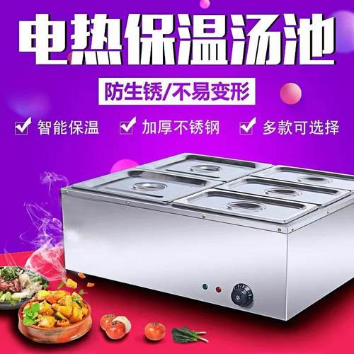保温汤池商用台上式食堂快餐店暖汤炉隔水加热电热汤池保温台 - 图0