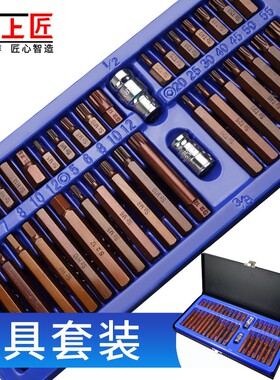 40件套汽修工具花键花型十二梅花批头星批组套内六角扳手套装组合