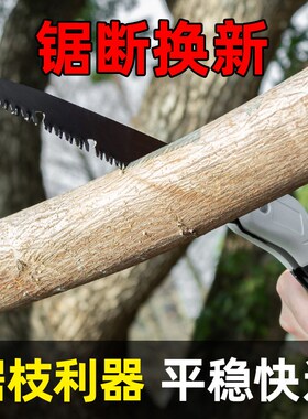 锯子手锯特快钢锯家用快速折叠木工伐木小型园林果树户外锯树神器