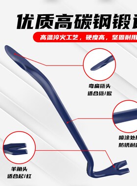 多功能起钉器撬棍木工撬棒铁棒翘棍专用起钉器撬棍特种钢木工翘棍