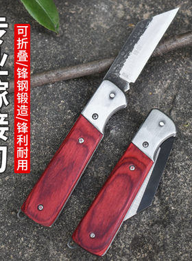 嫁接专用刀果树嫁接刀接树工具折叠德国锋钢芽接神器架专业稼接刀
