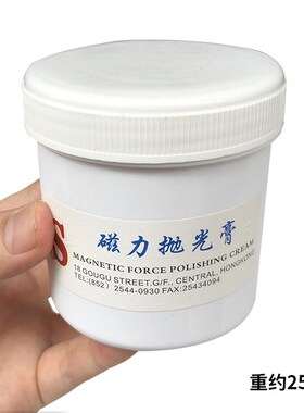 磁力抛光机专用抛光膏 银饰首饰K金不锈钢研磨膏光亮剂打金工具