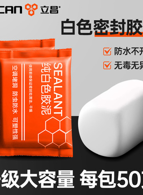 密封胶泥堵洞堵漏堵塞防水防霉管道密封塞空调孔下水道空调口封堵